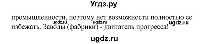 ГДЗ (Решебник) по английскому языку 7 класс (тесты) Тер-Минасова С.Г. / test 5 / 5(продолжение 3)