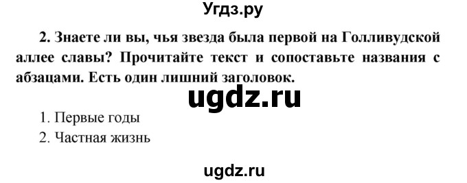 ГДЗ (Решебник) по английскому языку 7 класс (тесты) Тер-Минасова С.Г. / test 6a / 2