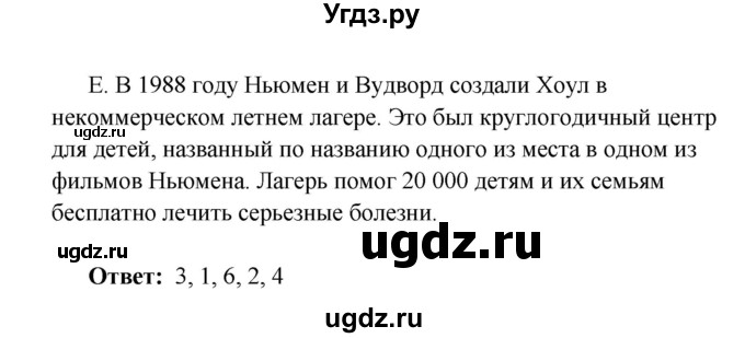 ГДЗ (Решебник) по английскому языку 7 класс (тесты) Тер-Минасова С.Г. / test 6a / 2(продолжение 3)