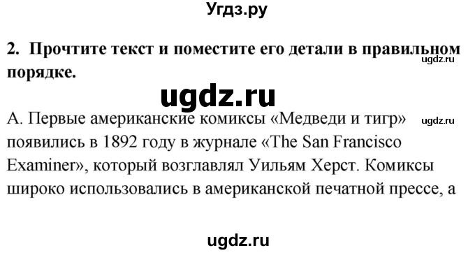 ГДЗ (Решебник) по английскому языку 7 класс (тесты) Тер-Минасова С.Г. / test 6b / 2