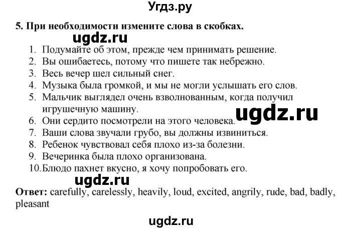 ГДЗ (Решебник) по английскому языку 7 класс (тесты) Тер-Минасова С.Г. / test 6b / 5