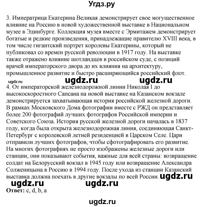 ГДЗ (Решебник) по английскому языку 7 класс (тесты) Тер-Минасова С.Г. / test 7 / 3(продолжение 2)