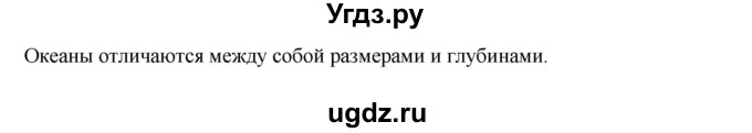 ГДЗ (Решебник) по человеку и миру 5 класс (рабочая тетрадь) П.С. Лопух / страница номер / 38(продолжение 2)