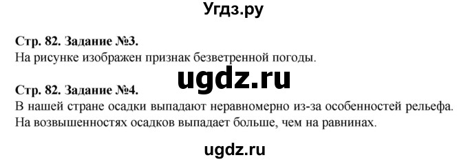 Контурная карта по человеку и миру 5 класс решебник лопух сарычева