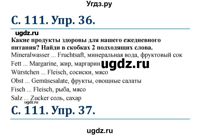 ГДЗ (Решебник) по немецкому языку 7 класс (рабочая тетрадь Wunderkinder) Радченко О.А. / страница-№ / 111