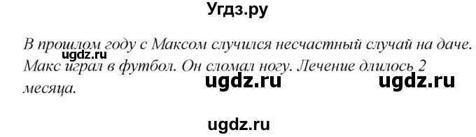 ГДЗ (Решебник) по немецкому языку 7 класс (рабочая тетрадь Wunderkinder) Радченко О.А. / страница-№ / 112(продолжение 2)