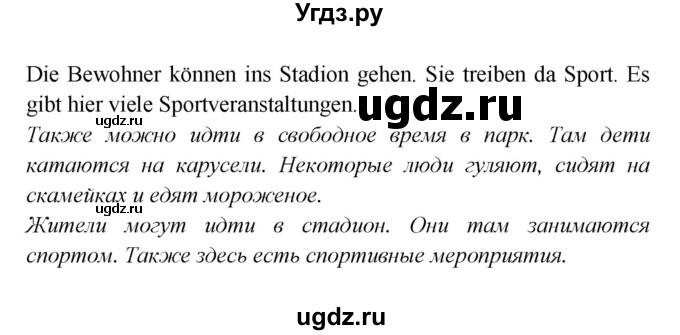 ГДЗ (Решебник) по немецкому языку 7 класс (рабочая тетрадь Wunderkinder) Радченко О.А. / страница-№ / 128(продолжение 2)