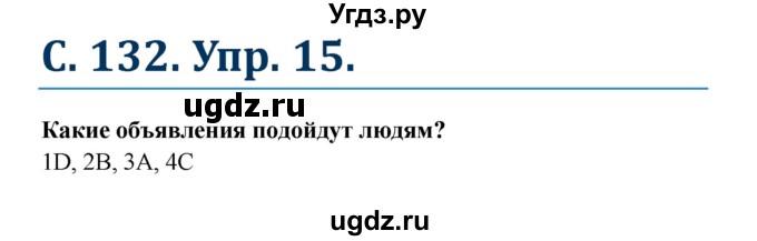 ГДЗ (Решебник) по немецкому языку 7 класс (рабочая тетрадь Wunderkinder) Радченко О.А. / страница-№ / 133