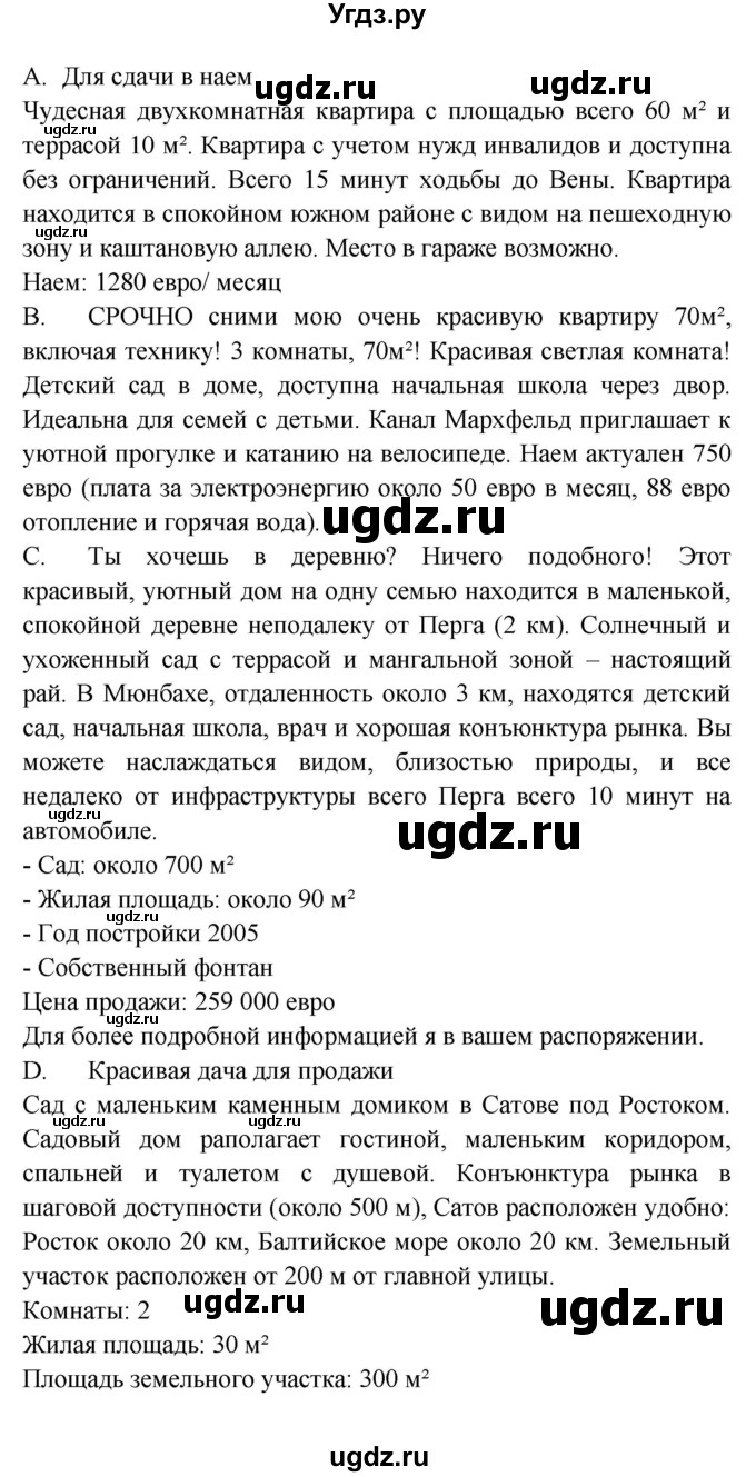 ГДЗ (Решебник) по немецкому языку 7 класс (рабочая тетрадь Wunderkinder) Радченко О.А. / страница-№ / 133(продолжение 2)