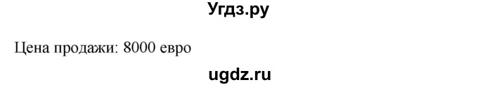 ГДЗ (Решебник) по немецкому языку 7 класс (рабочая тетрадь Wunderkinder) Радченко О.А. / страница-№ / 133(продолжение 3)