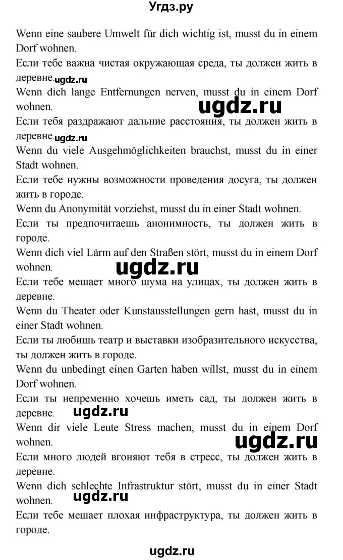 ГДЗ (Решебник) по немецкому языку 7 класс (рабочая тетрадь Wunderkinder) Радченко О.А. / страница-№ / 137(продолжение 2)