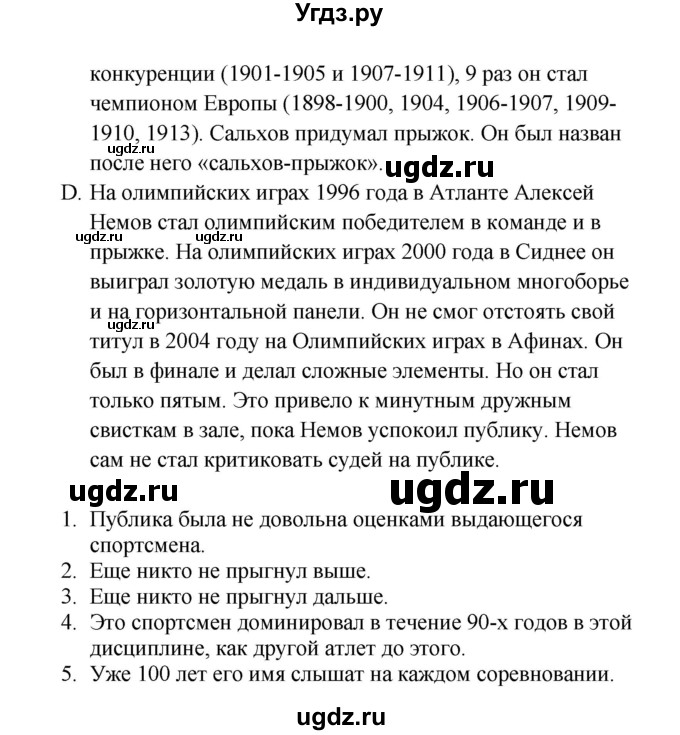 ГДЗ (Решебник) по немецкому языку 7 класс (рабочая тетрадь Wunderkinder) Радченко О.А. / страница-№ / 148(продолжение 2)