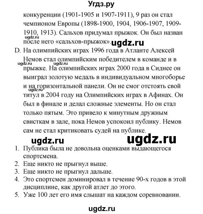 ГДЗ (Решебник) по немецкому языку 7 класс (рабочая тетрадь Wunderkinder) Радченко О.А. / страница-№ / 149(продолжение 2)