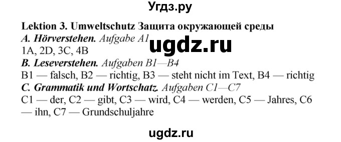 ГДЗ (Решебник) по немецкому языку 7 класс (рабочая тетрадь Wunderkinder) Радченко О.А. / страница-№ / 162