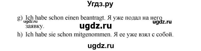 ГДЗ (Решебник) по немецкому языку 7 класс (рабочая тетрадь Wunderkinder) Радченко О.А. / страница-№ / 17(продолжение 2)