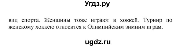 ГДЗ (Решебник) по немецкому языку 7 класс (рабочая тетрадь Wunderkinder) Радченко О.А. / страница-№ / 172(продолжение 3)