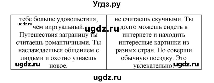 ГДЗ (Решебник) по немецкому языку 7 класс (рабочая тетрадь Wunderkinder) Радченко О.А. / страница-№ / 26(продолжение 2)