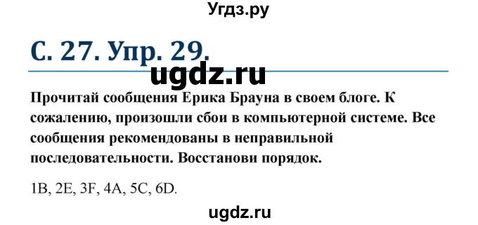 ГДЗ (Решебник) по немецкому языку 7 класс (рабочая тетрадь Wunderkinder) Радченко О.А. / страница-№ / 27