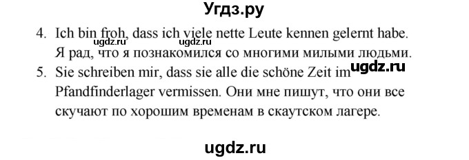 ГДЗ (Решебник) по немецкому языку 7 класс (рабочая тетрадь Wunderkinder) Радченко О.А. / страница-№ / 28(продолжение 2)