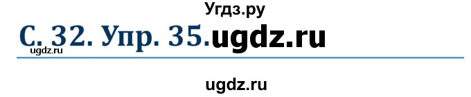 ГДЗ (Решебник) по немецкому языку 7 класс (рабочая тетрадь Wunderkinder) Радченко О.А. / страница-№ / 32