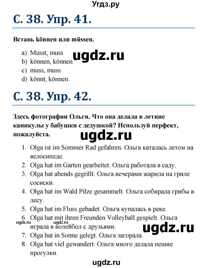 ГДЗ (Решебник) по немецкому языку 7 класс (рабочая тетрадь Wunderkinder) Радченко О.А. / страница-№ / 38