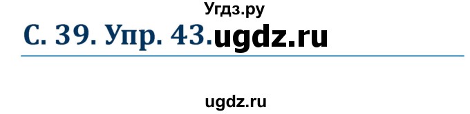 ГДЗ (Решебник) по немецкому языку 7 класс (рабочая тетрадь Wunderkinder) Радченко О.А. / страница-№ / 39