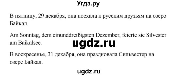 ГДЗ (Решебник) по немецкому языку 7 класс (рабочая тетрадь Wunderkinder) Радченко О.А. / страница-№ / 45(продолжение 2)