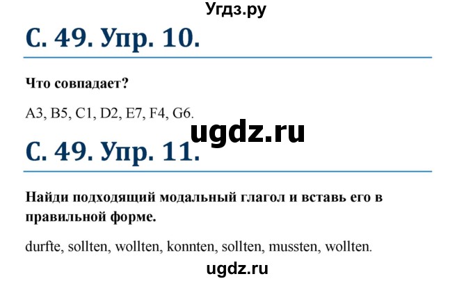 ГДЗ (Решебник) по немецкому языку 7 класс (рабочая тетрадь Wunderkinder) Радченко О.А. / страница-№ / 49