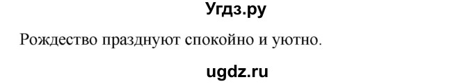 ГДЗ (Решебник) по немецкому языку 7 класс (рабочая тетрадь Wunderkinder) Радченко О.А. / страница-№ / 50(продолжение 2)