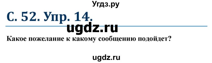 ГДЗ (Решебник) по немецкому языку 7 класс (рабочая тетрадь Wunderkinder) Радченко О.А. / страница-№ / 52