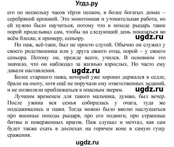 ГДЗ (Решебник) по истории 6 класс В. А. Федосик / § 6 / 6(продолжение 2)