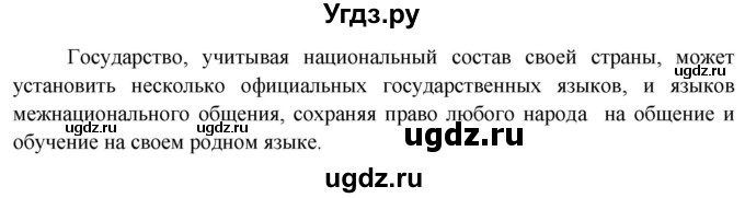 ГДЗ (Решебник к учебнику 2020) по окружающему миру 3 класс Плешаков А. А. / часть 1 (страница) / 33(продолжение 3)