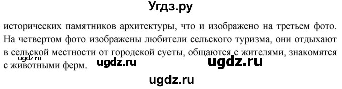 ГДЗ (Решебник к учебнику 2020) по окружающему миру 3 класс Плешаков А. А. / часть 1 (страница) / 35(продолжение 2)