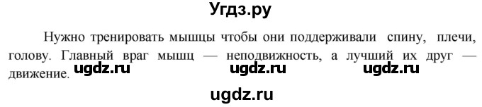 ГДЗ (Решебник к учебнику 2020) по окружающему миру 3 класс Плешаков А. А. / часть 2 (страница) / 57(продолжение 2)