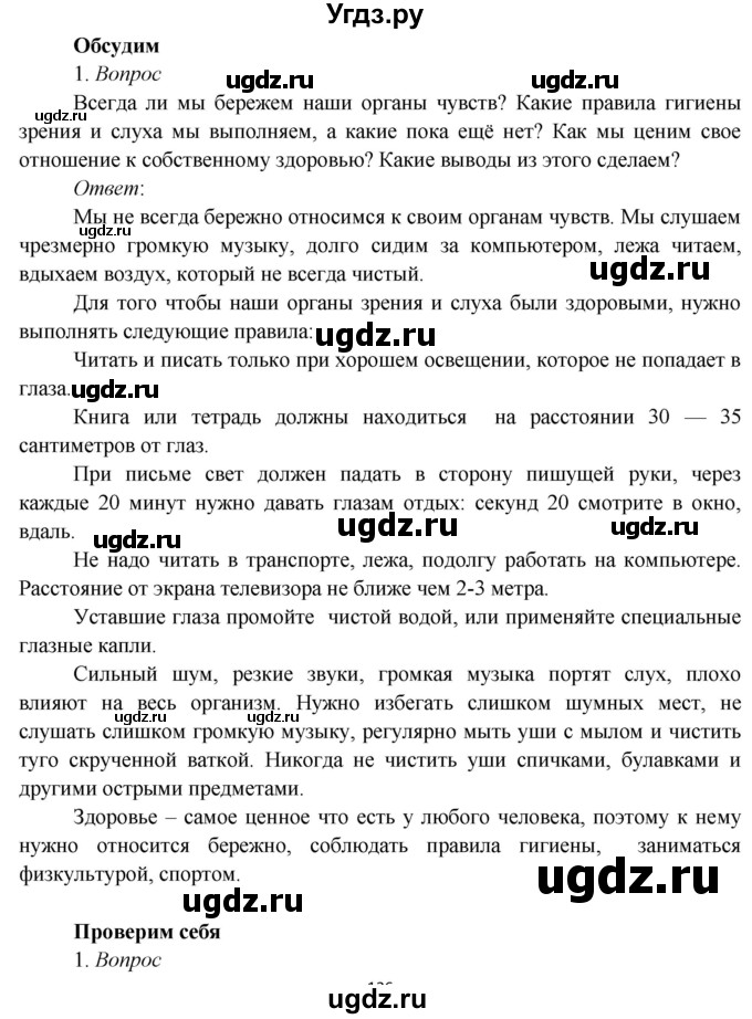 ГДЗ (Решебник к учебнику 2020) по окружающему миру 3 класс Плешаков А. А. / часть 2 (страница) / 63