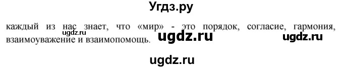 ГДЗ (Решебник к учебнику 2020) по окружающему миру 3 класс Плешаков А. А. / часть 2 (страница) / 7(продолжение 3)