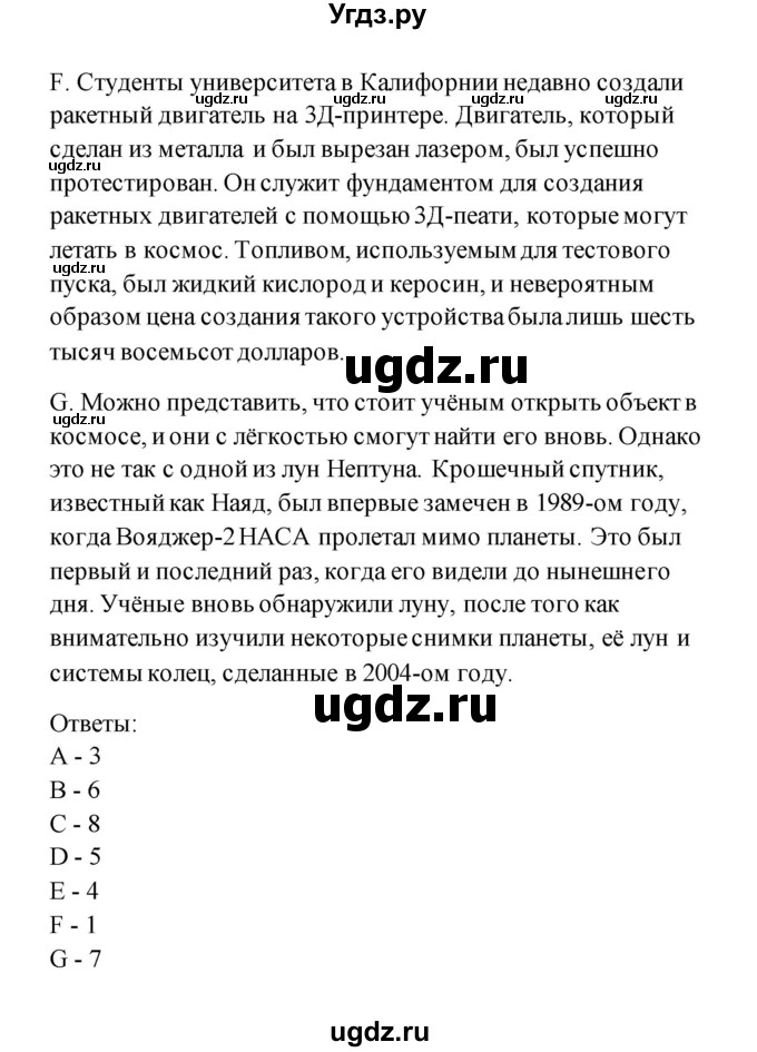 ГДЗ (Решебник) по английскому языку 11 класс (рабочая тетрадь) Комарова Ю.А. / страница номер / 102(продолжение 3)