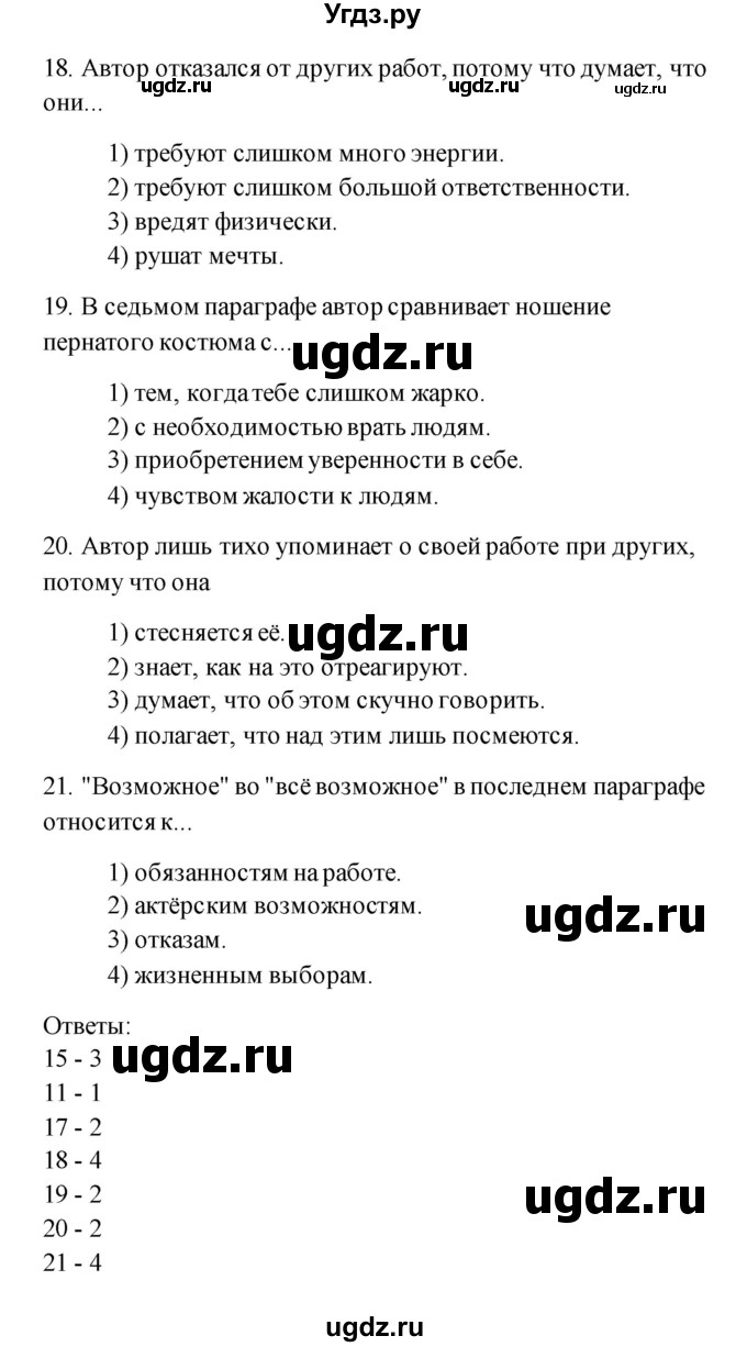 ГДЗ (Решебник) по английскому языку 11 класс (рабочая тетрадь) Комарова Ю.А. / страница номер / 104(продолжение 4)