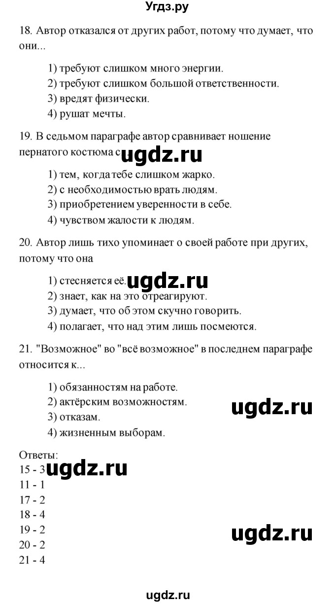 ГДЗ (Решебник) по английскому языку 11 класс (рабочая тетрадь) Комарова Ю.А. / страница номер / 105(продолжение 2)
