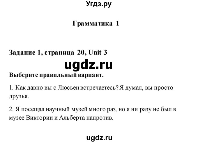 ГДЗ (Решебник) по английскому языку 11 класс (рабочая тетрадь) Комарова Ю.А. / страница номер / 20