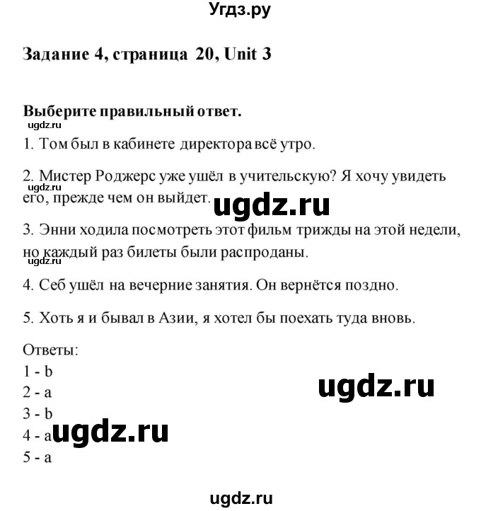ГДЗ (Решебник) по английскому языку 11 класс (рабочая тетрадь) Комарова Ю.А. / страница номер / 20(продолжение 4)