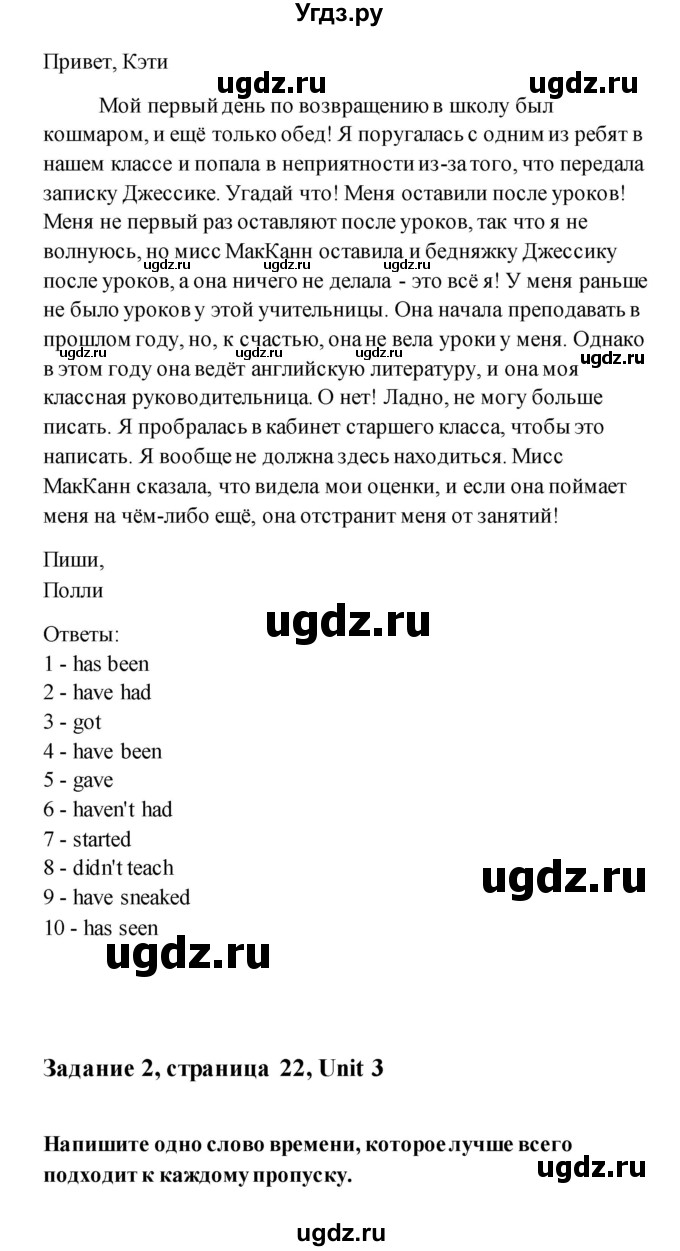 ГДЗ (Решебник) по английскому языку 11 класс (рабочая тетрадь) Комарова Ю.А. / страница номер / 22(продолжение 2)