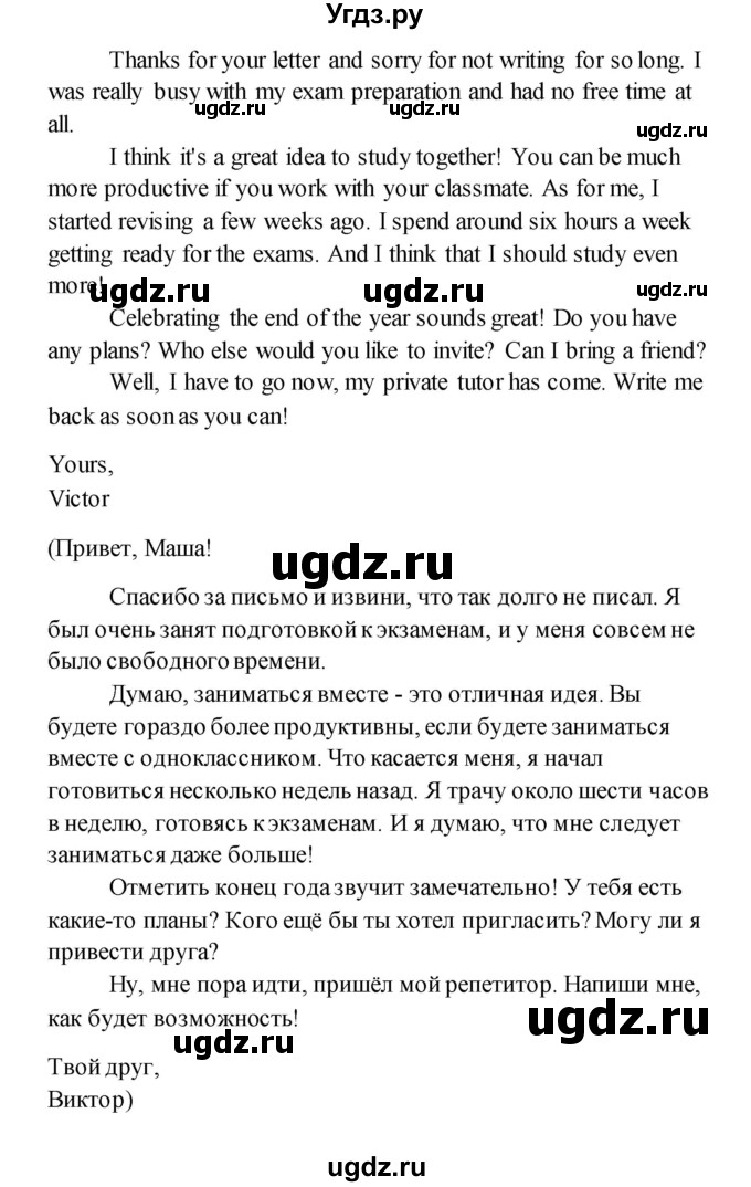 ГДЗ (Решебник) по английскому языку 11 класс (рабочая тетрадь) Комарова Ю.А. / страница номер / 23(продолжение 4)