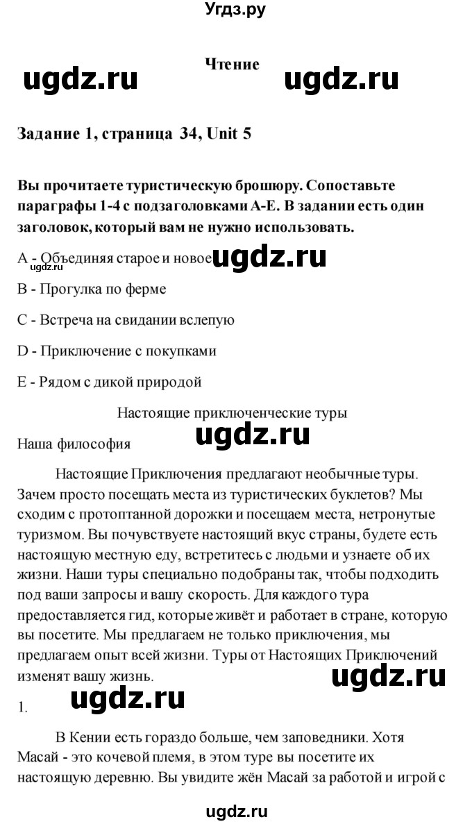 ГДЗ (Решебник) по английскому языку 11 класс (рабочая тетрадь) Комарова Ю.А. / страница номер / 34