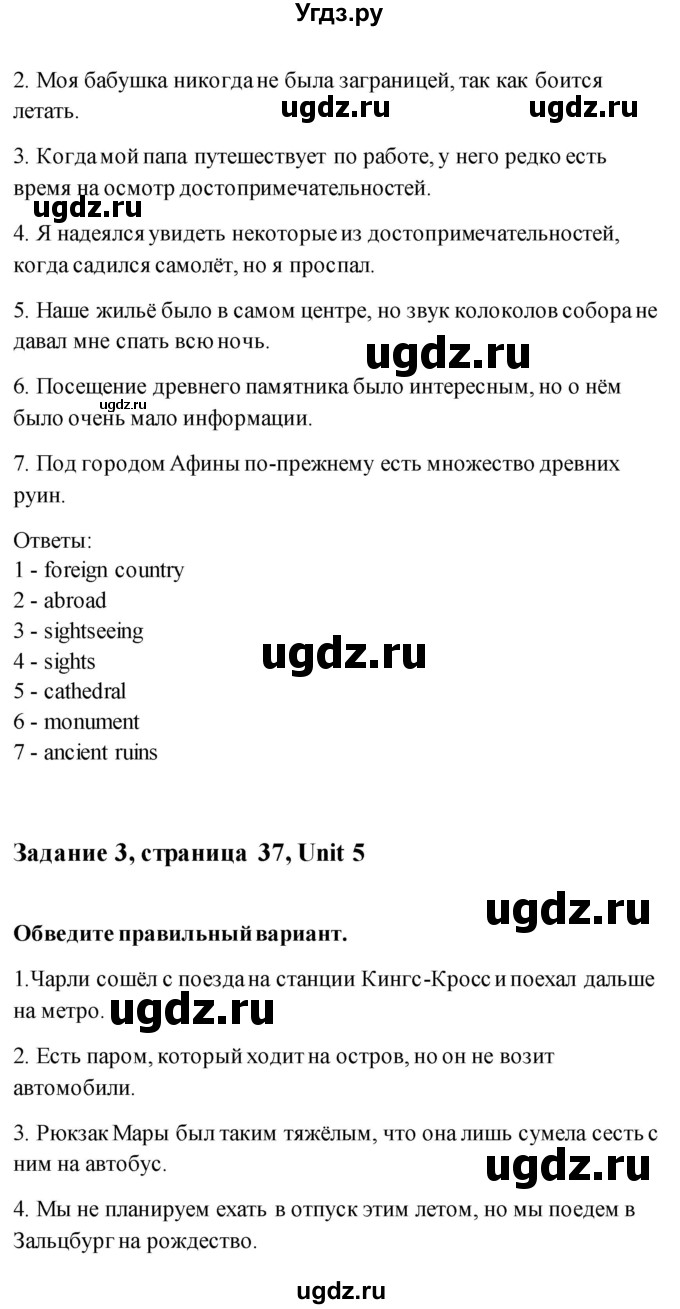 ГДЗ (Решебник) по английскому языку 11 класс (рабочая тетрадь) Комарова Ю.А. / страница номер / 37(продолжение 3)