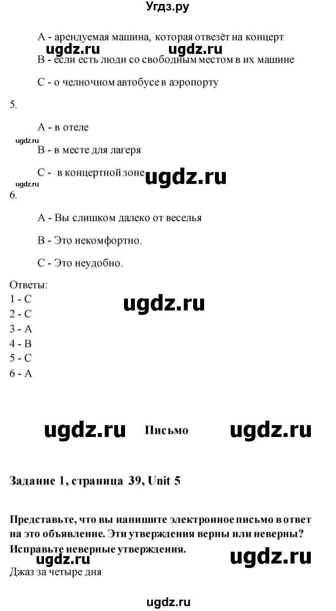 ГДЗ (Решебник) по английскому языку 11 класс (рабочая тетрадь) Комарова Ю.А. / страница номер / 39(продолжение 2)