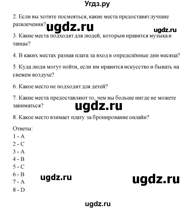 ГДЗ (Решебник) по английскому языку 11 класс (рабочая тетрадь) Комарова Ю.А. / страница номер / 40(продолжение 4)