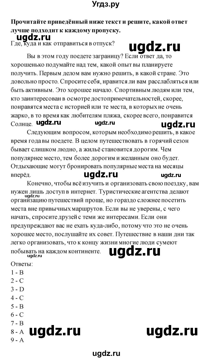 ГДЗ (Решебник) по английскому языку 11 класс (рабочая тетрадь) Комарова Ю.А. / страница номер / 46(продолжение 2)