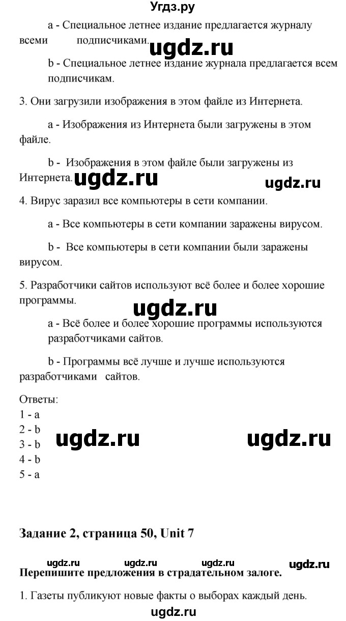ГДЗ (Решебник) по английскому языку 11 класс (рабочая тетрадь) Комарова Ю.А. / страница номер / 50(продолжение 2)