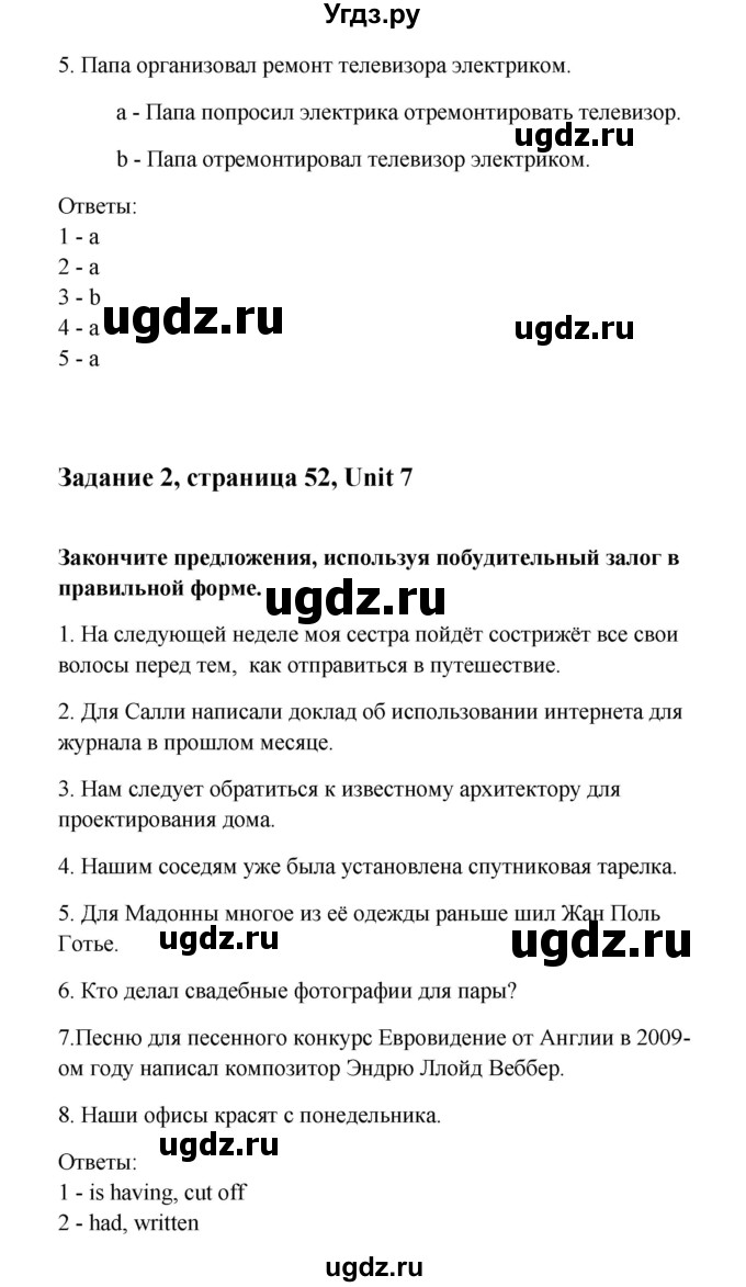 ГДЗ (Решебник) по английскому языку 11 класс (рабочая тетрадь) Комарова Ю.А. / страница номер / 52(продолжение 2)